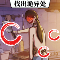 揭開事件真相游戲