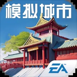 模擬城市我是市長最新版