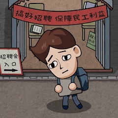 打工生活模擬器正式版
