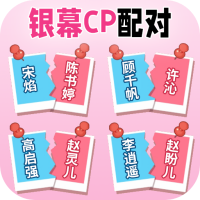 達(dá)人匹配游戲