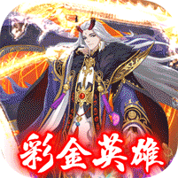 封神送無(wú)門檻立減券