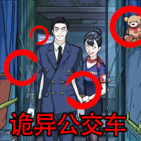 可疑人物勿開門游戲