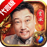 馮小剛版1.76原始傳奇復(fù)古手游