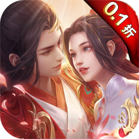 天緣傳說0.1折無限刷充版