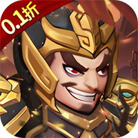 《群英傳奇夢(mèng)想三國0.1折戰(zhàn)三國》