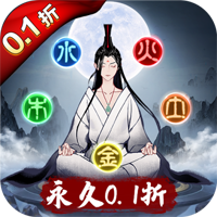 《劍仙軒轅志 0.1折版》