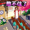 別急，游戲憋住攻略