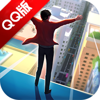 商道高手QQ版