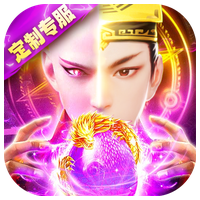 御龍弒天免費代金版