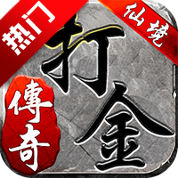 仙境傳奇單職業(yè)金礦版