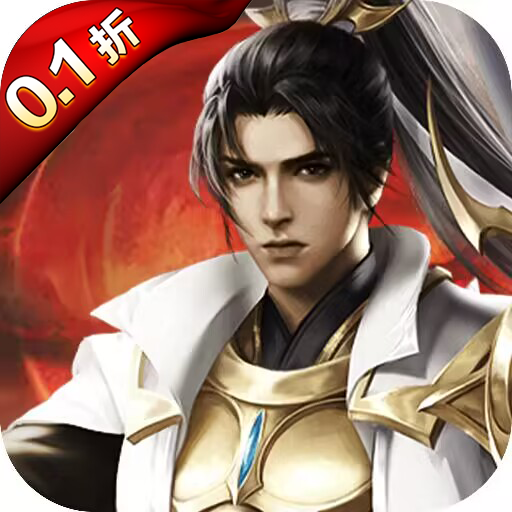 戰(zhàn)盟首充0.1折
