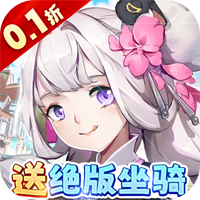 影之痕0.1折扣版