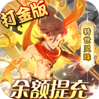 圣樹(shù)喚歌GM余額充值版