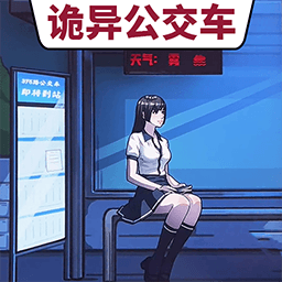 深夜出租車最新手游