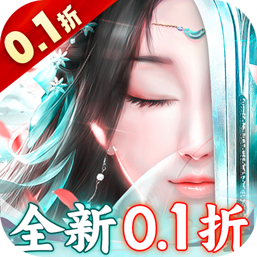 戰(zhàn)玲瓏0.1折優(yōu)惠