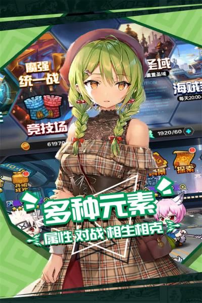 人氣動(dòng)漫大亂斗最新版