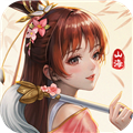 山海劍途官方正版 v.1.0.0更新