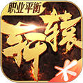 軒轅傳奇正式版 v.1.2.3安卓版