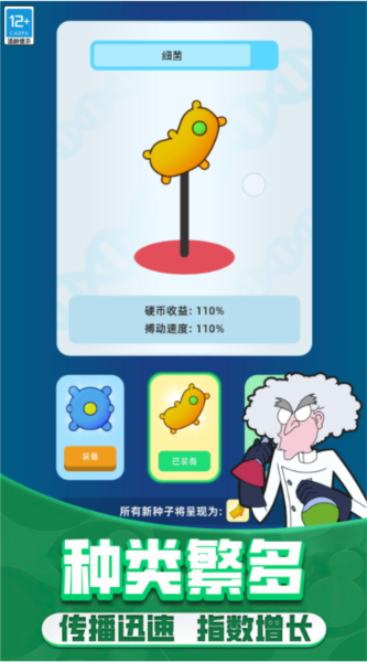 野蠻生長模擬器