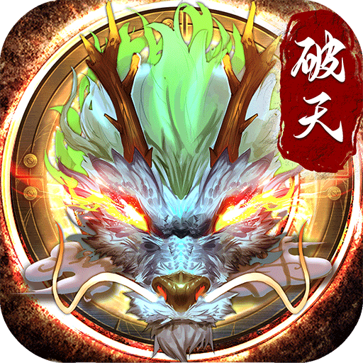 破天一劍安卓版 v7.10正版