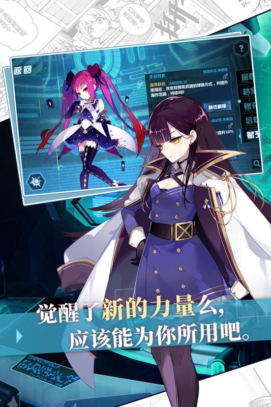 崩壞學(xué)園2正版 v11.1.8 免費版