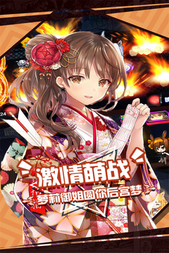 人氣動漫大亂斗最新版 v1.9.15安卓版