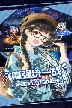 人氣動漫大亂斗最新版 v1.9.15安卓版