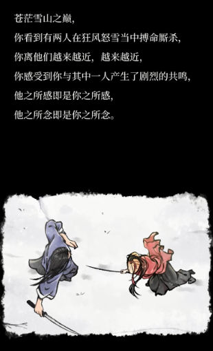 不休江湖正版 v2.6.5