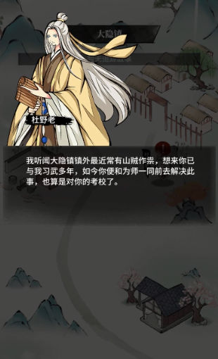 不休江湖正版 v2.6.5