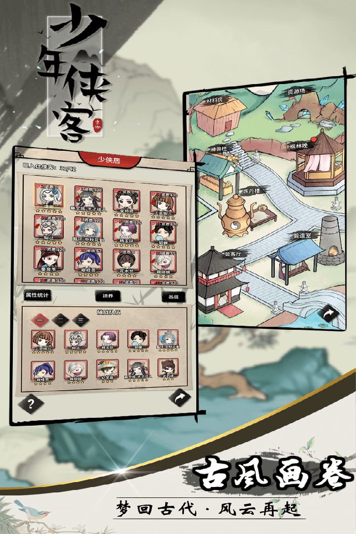 終極俠客安卓版 v1.3.9