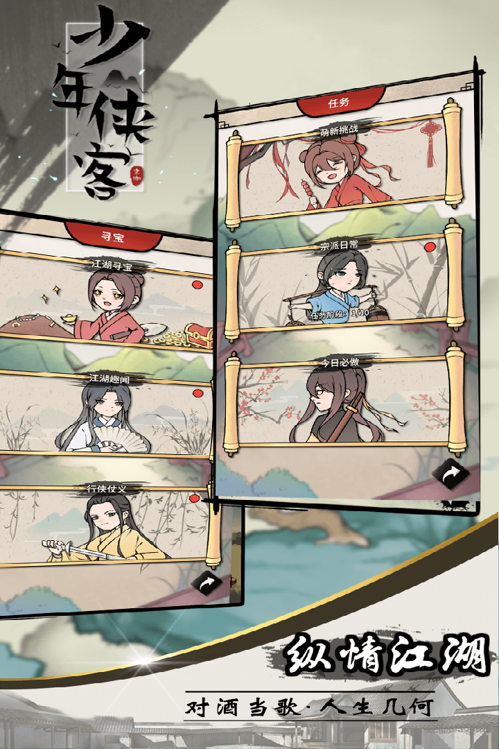 終極俠客安卓版 v1.3.9