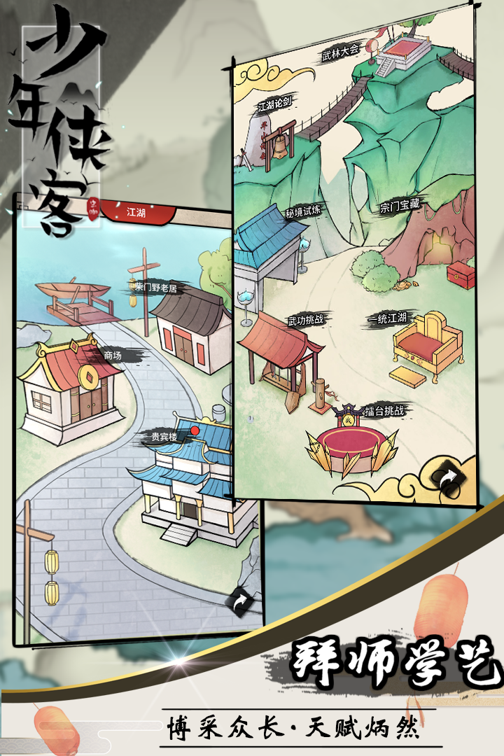 終極俠客安卓版 v1.3.9