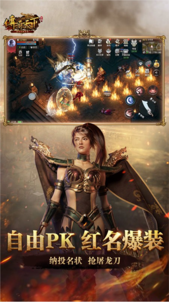 傳奇天下手游更新至 v.1.0.20