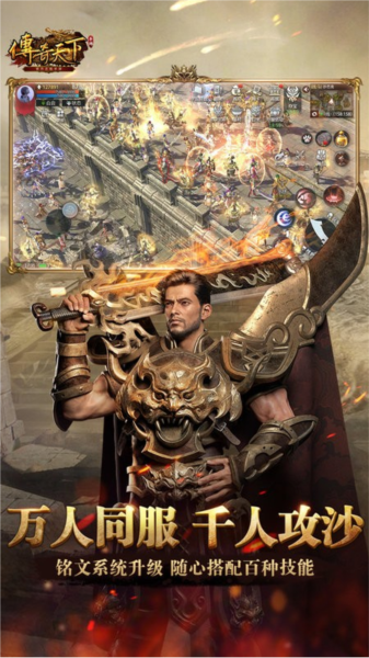 傳奇天下手游更新至 v.1.0.20