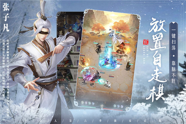 新不良人官方版更新至 v.1.0.2411