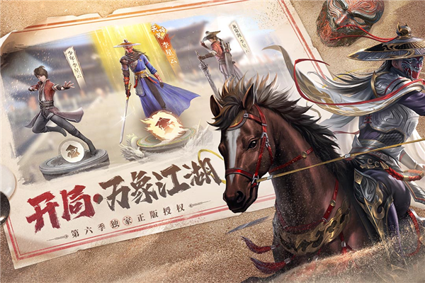 新不良人官方版更新至 v.1.0.2411