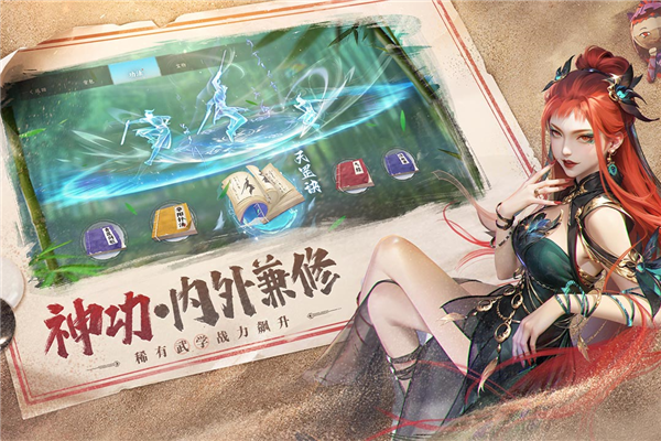 新不良人官方版更新至 v.1.0.2411