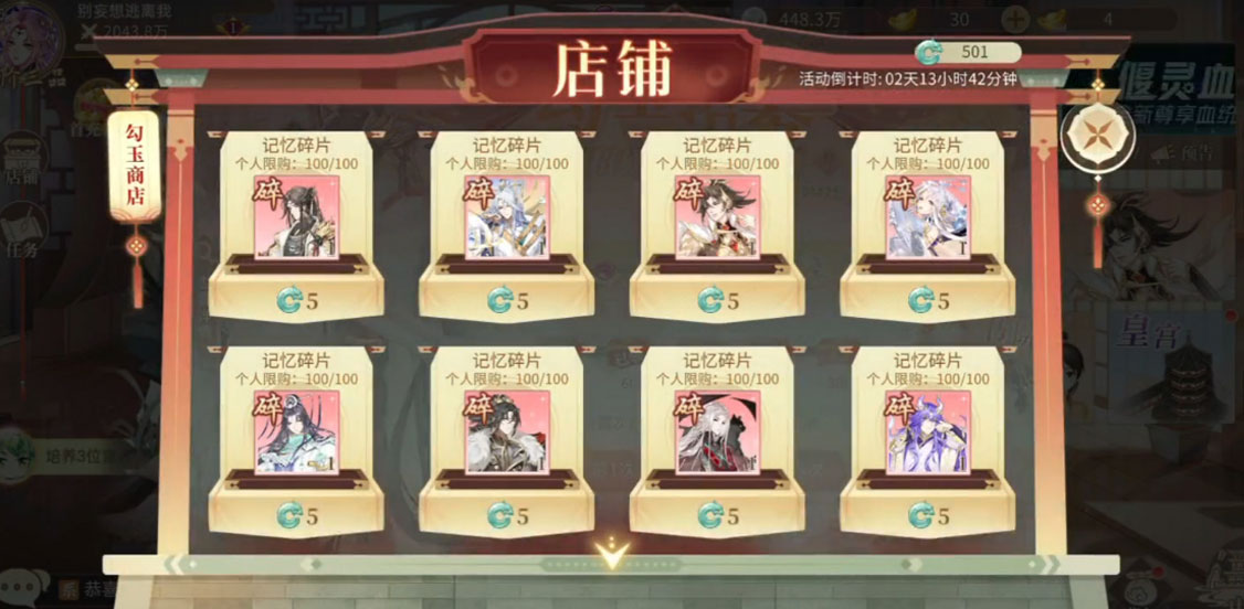 青鸞繁華錄手機(jī)版 v9.8.89更新