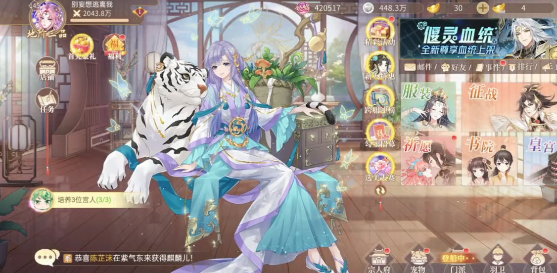 青鸞繁華錄手機(jī)版 v9.8.89更新