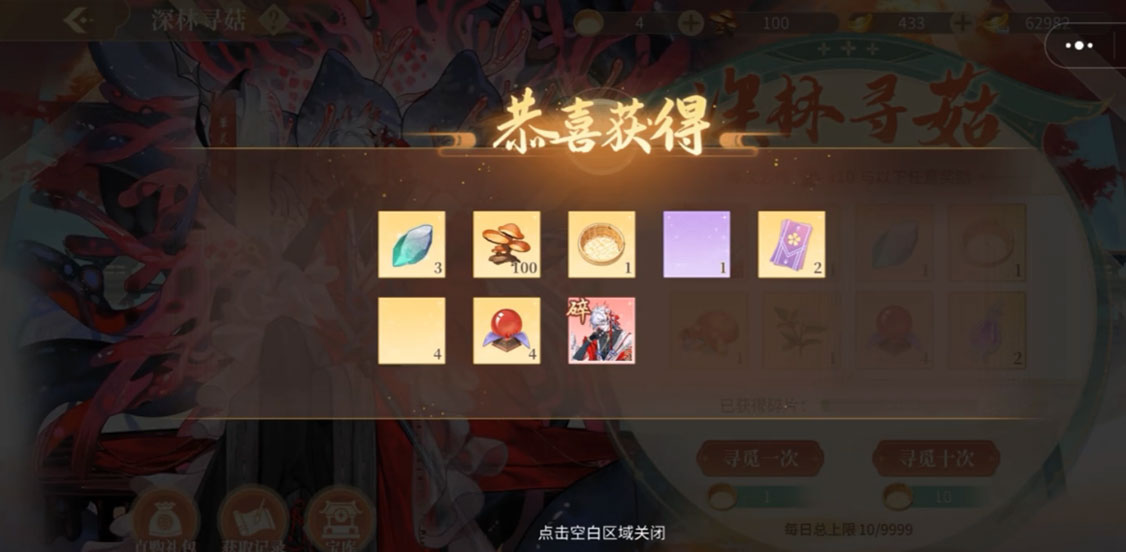 青鸞繁華錄手機(jī)版 v9.8.89更新