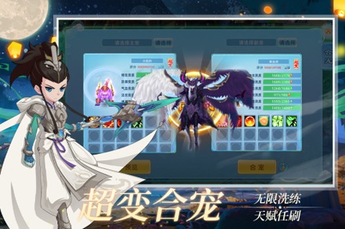 仙語奇緣安卓版 v1.0.0.7