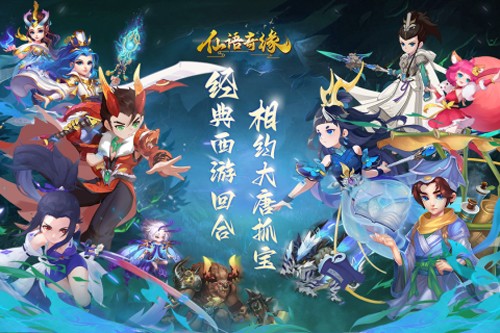 仙語奇緣安卓版 v1.0.0.7