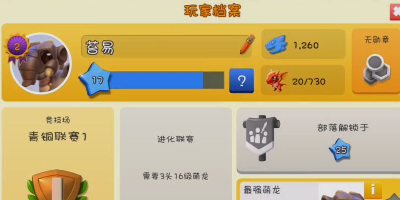 萌龍大亂斗手機(jī)版 v8.0.0安卓版