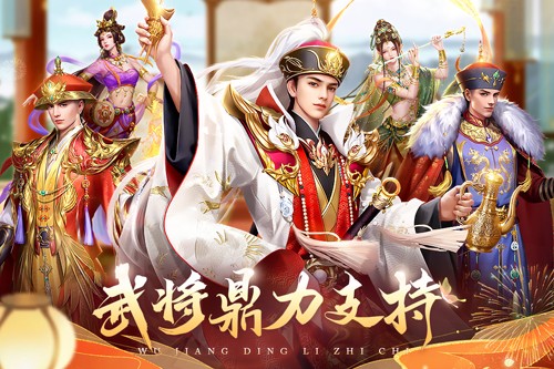 我在大清當皇帝安卓版
