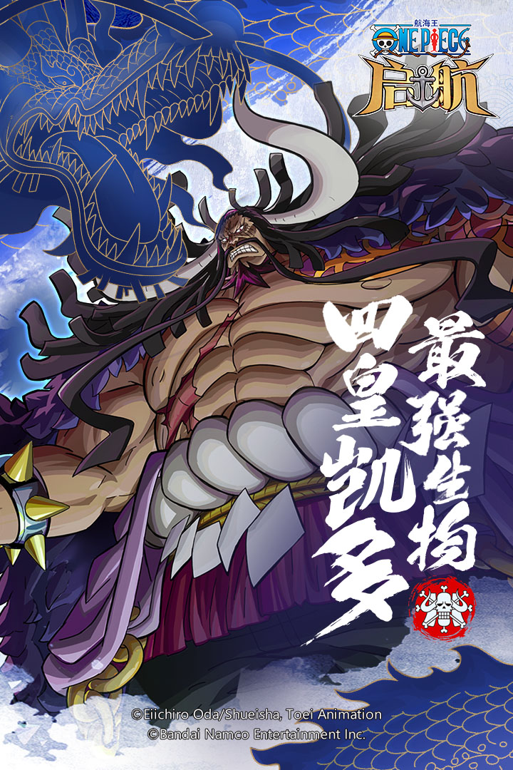 航海王-啟航安卓版 v31.0.0公測版