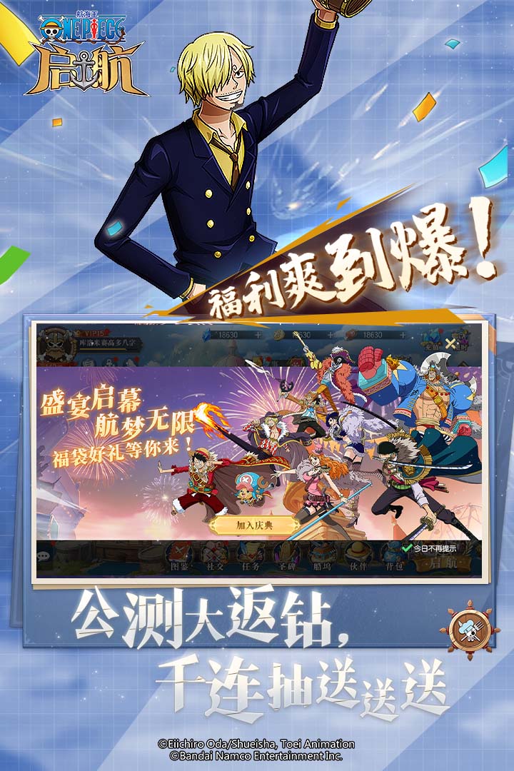 航海王-啟航安卓版 v31.0.0公測版