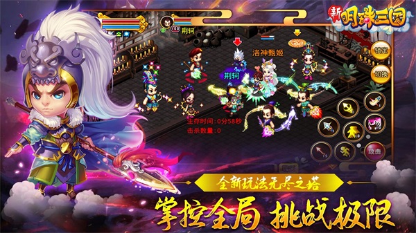 明珠三國(guó)安卓版 v6.0.7公測(cè)版