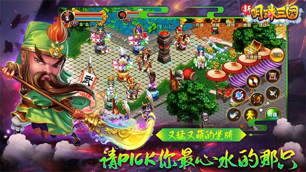 明珠三國(guó)安卓版 v6.0.7公測(cè)版