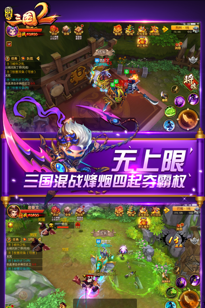 明珠三國(guó)2官方版v2.4