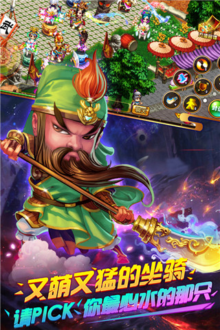 明珠三國手游 V5.6.4安卓單機破解版